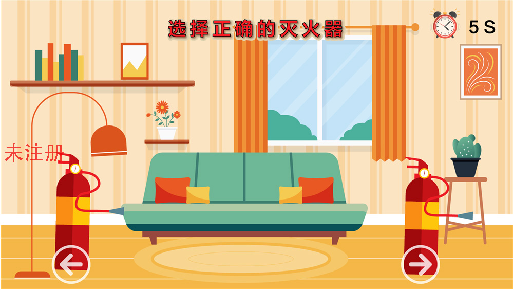 模拟灭火科普互动系统