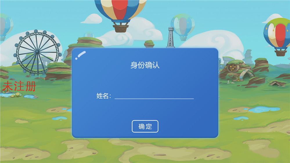 物理按钮答题体验系统