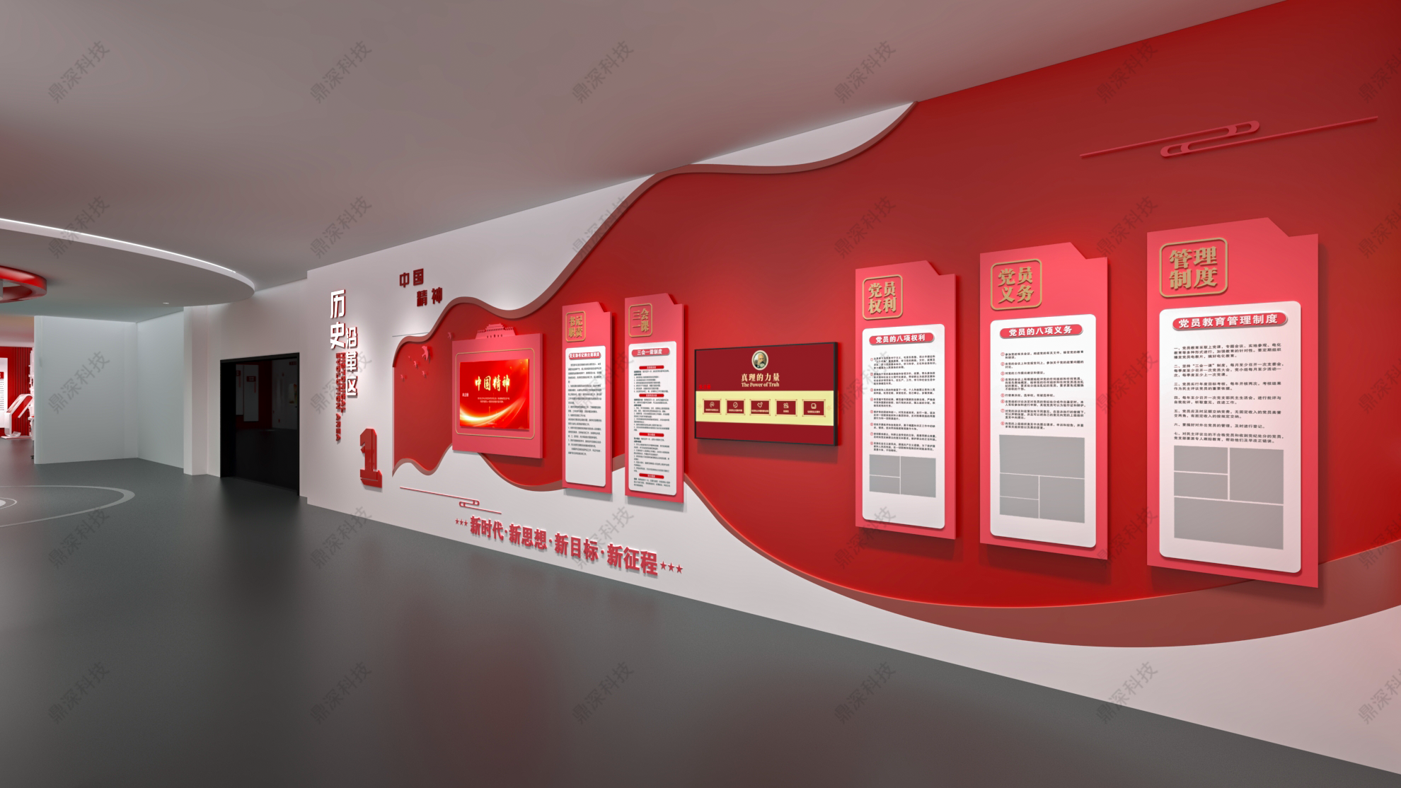 党建展厅建设方案