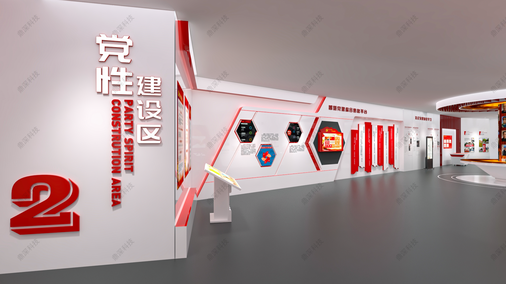 多媒体互动党建展厅设计方案