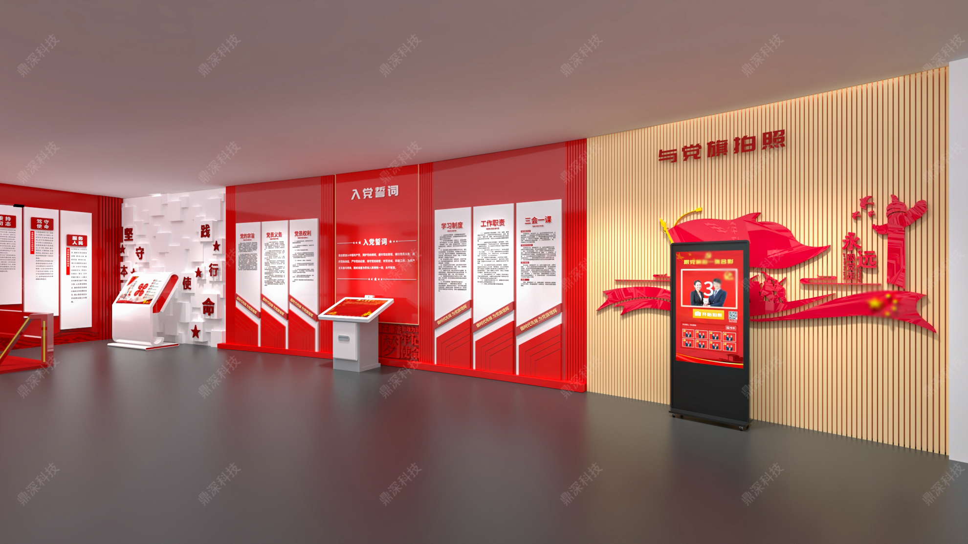 党建数字展厅方案