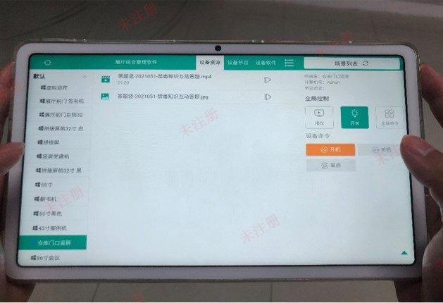 数字展厅中控管理系统
