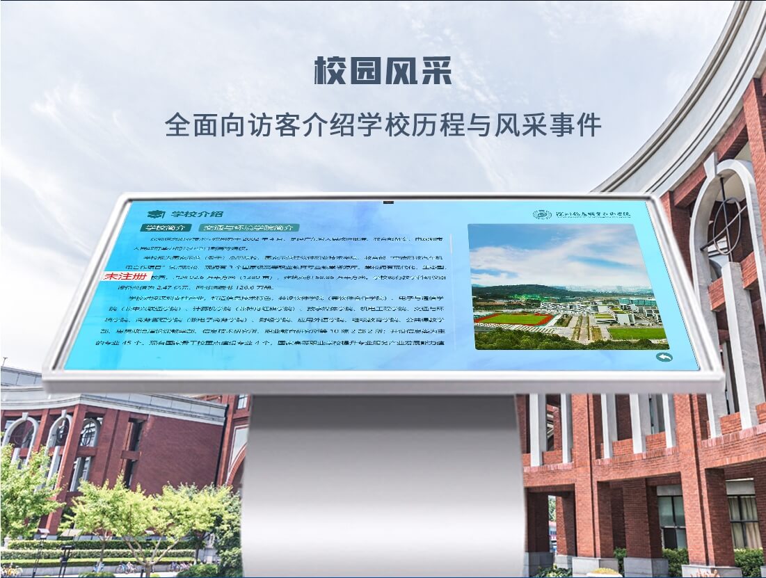 学校导航导览系统