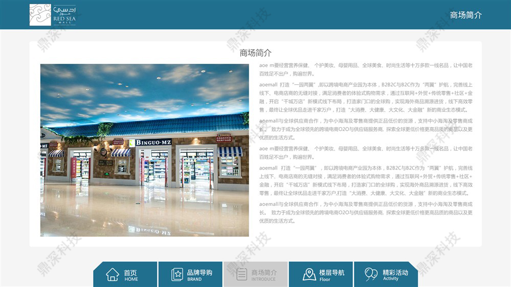 展馆导览互动系统