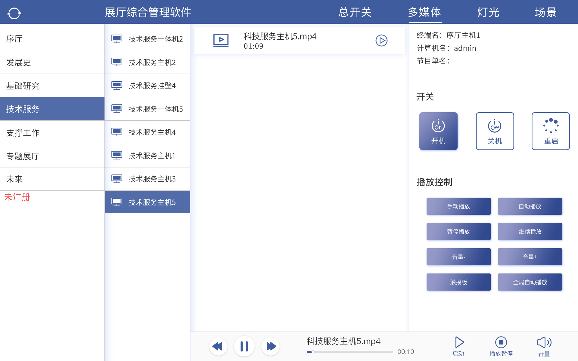 展厅展馆中控系统 