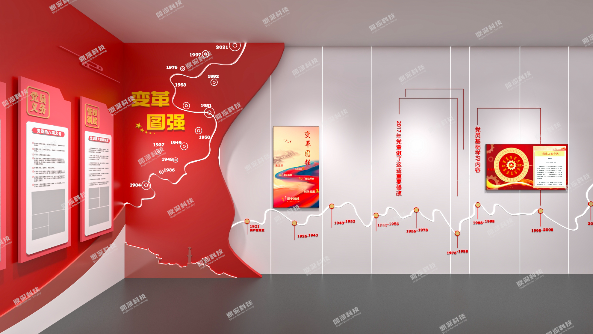党建VR科普馆