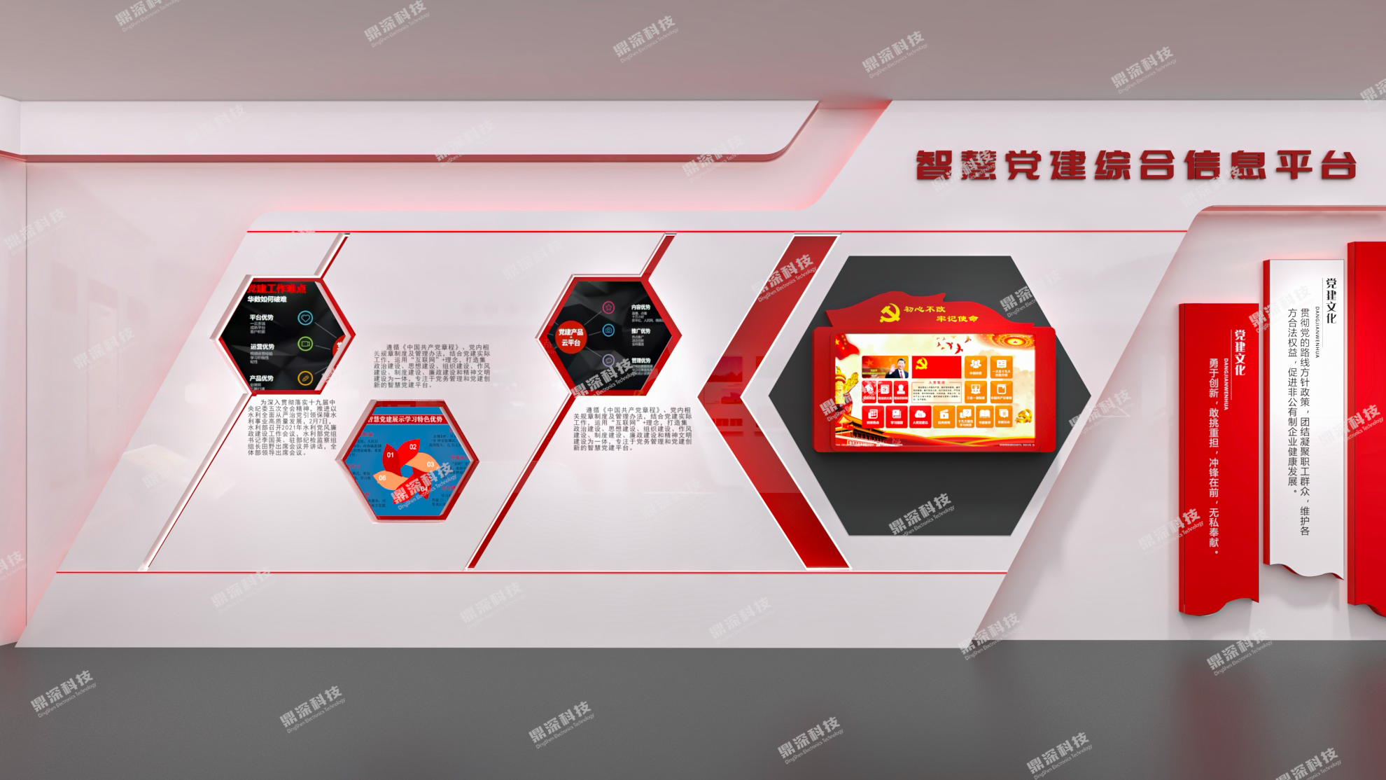 现代党建馆设计