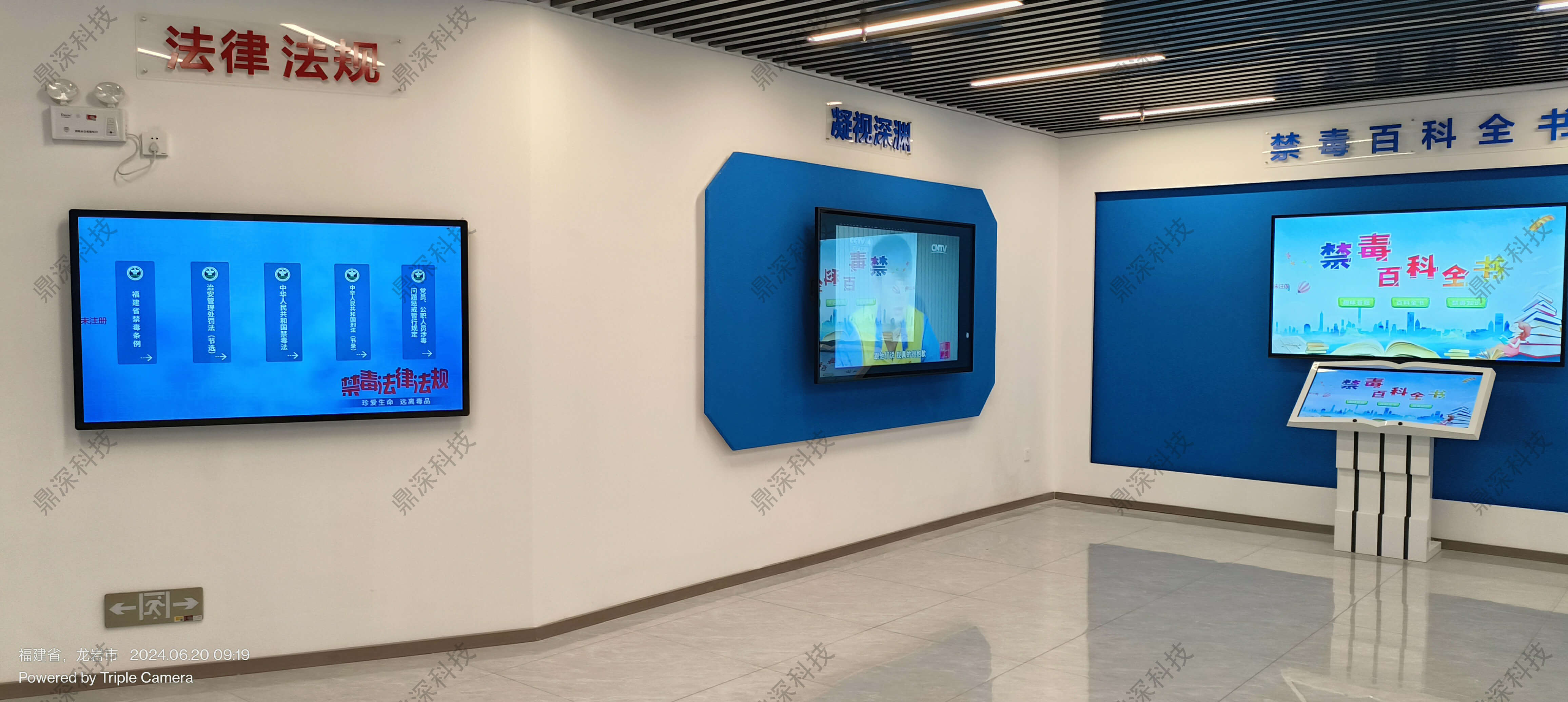 未成年数字禁毒教育基地设计