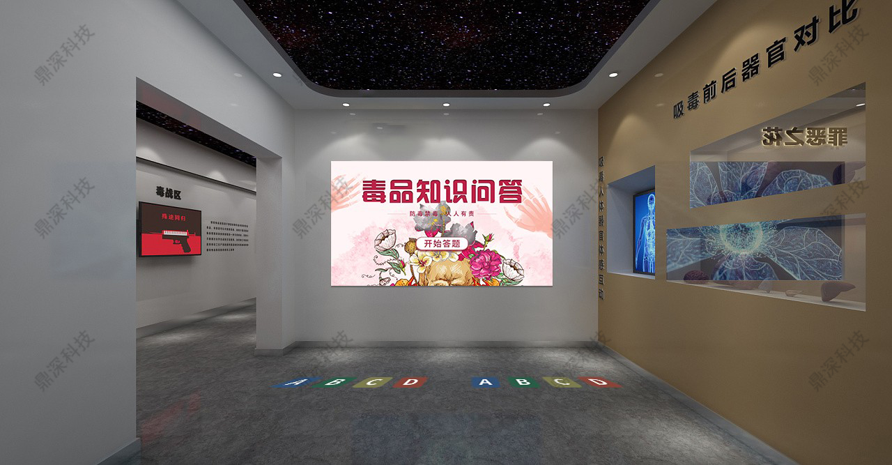 禁毒教育展馆方案