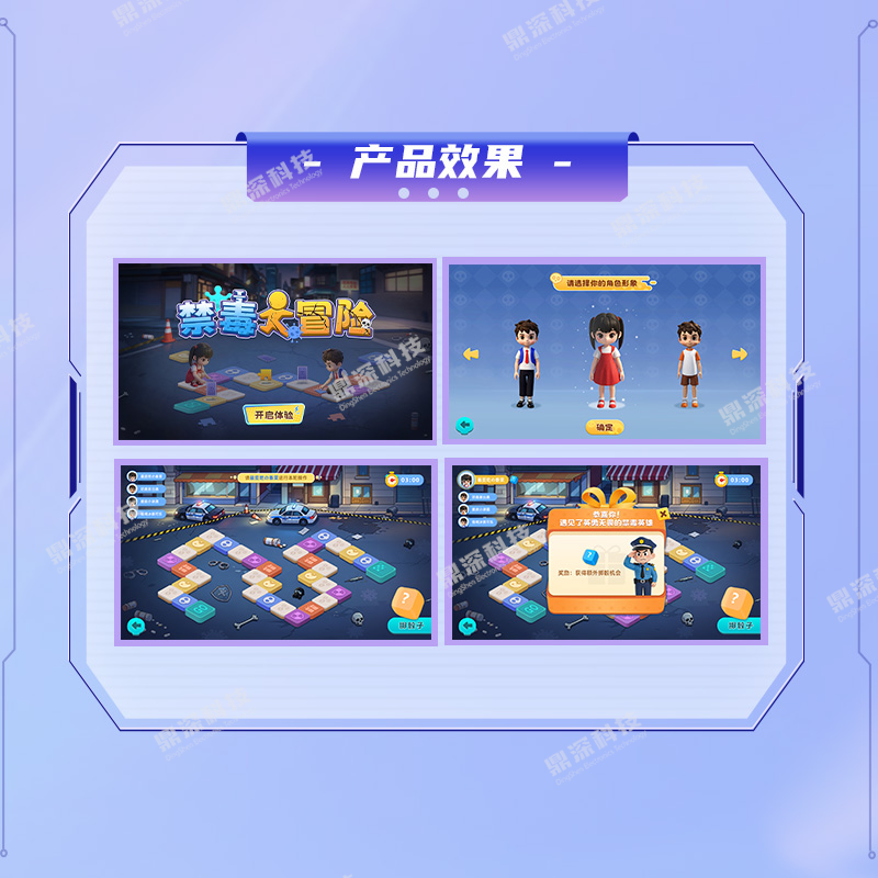 禁毒科普大冒险体验软件