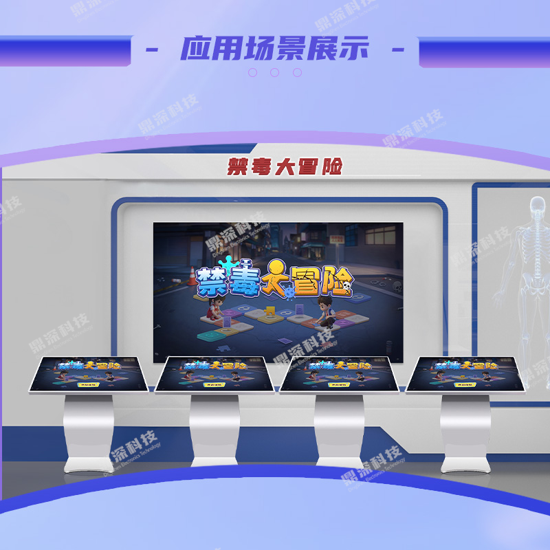 禁毒科普大冒险体验软件