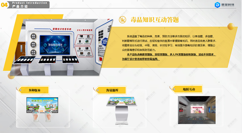 禁毒教育基地建设