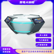 禁毒知识棋盘互动软件|禁毒知识科普游戏|禁毒大