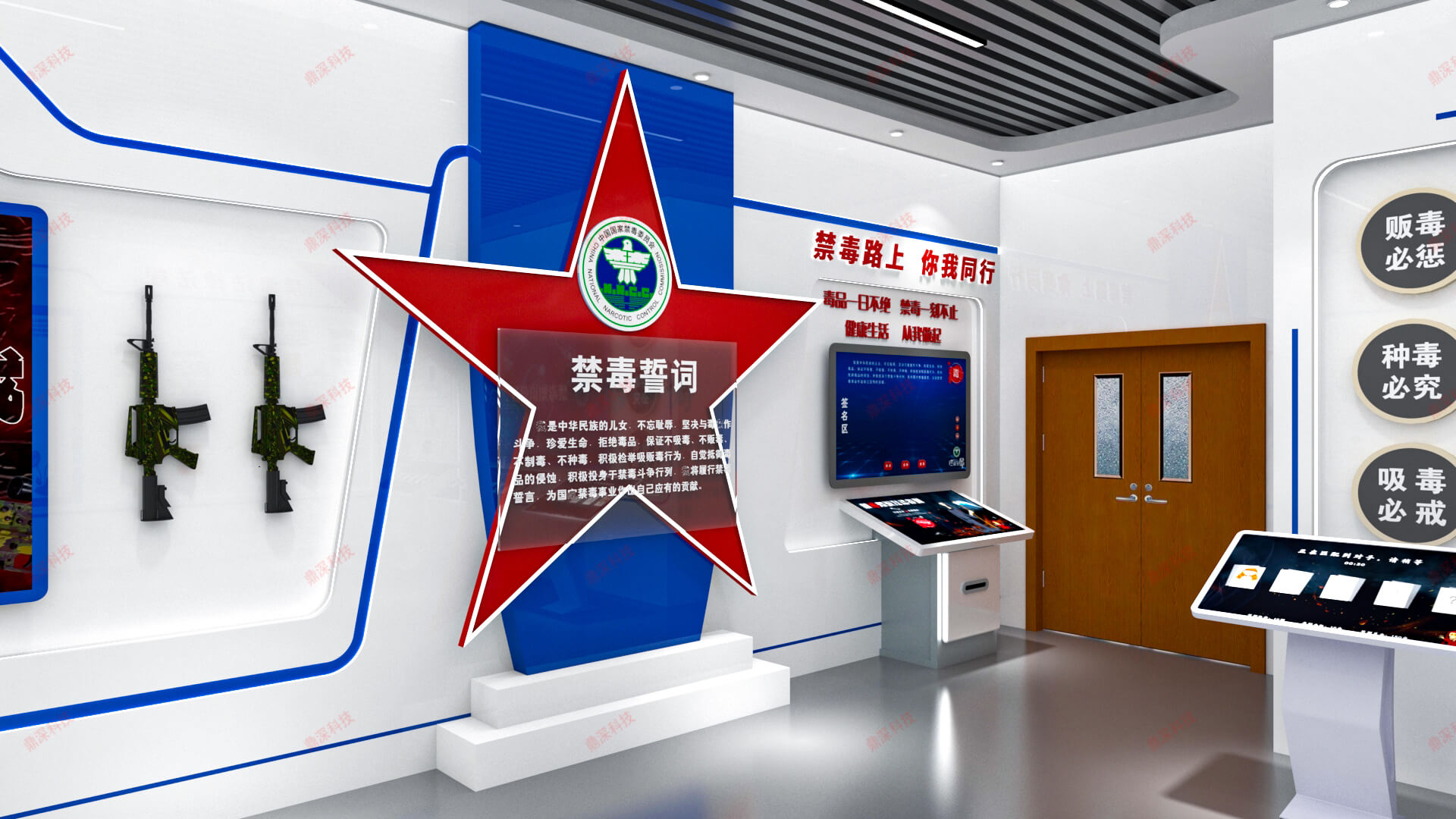 禁毒教育数字展厅设计