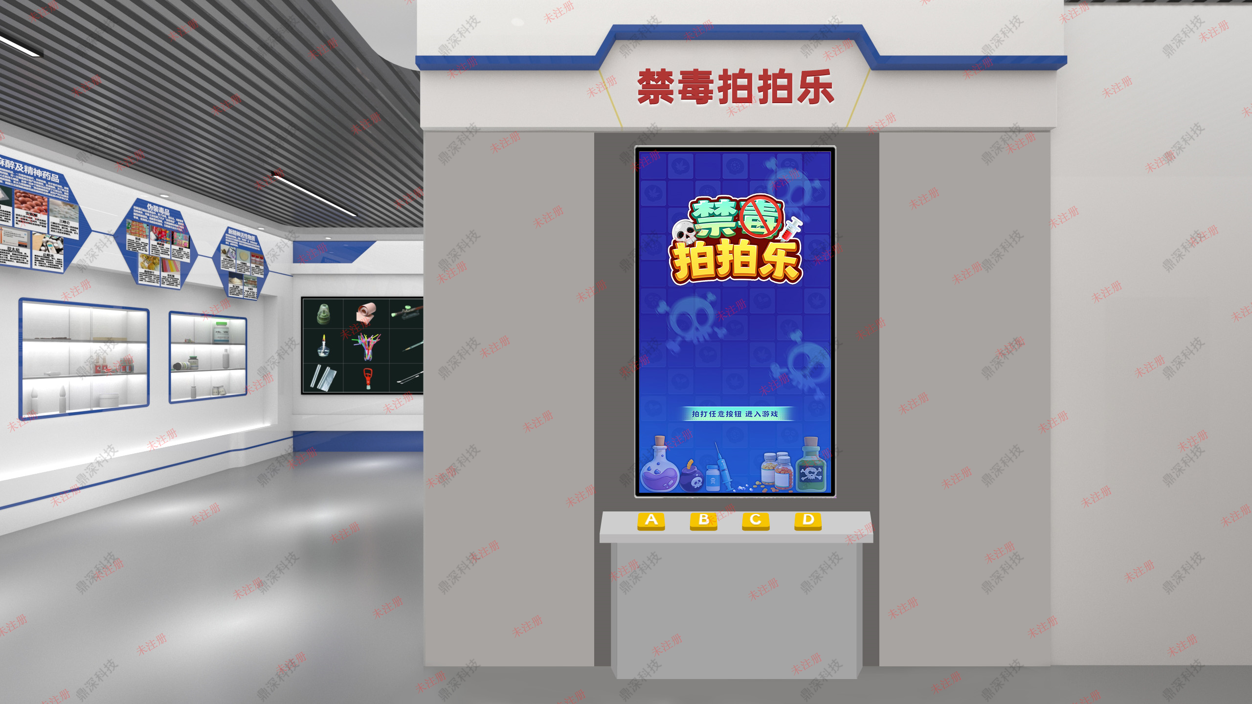 禁毒拍拍乐互动软件