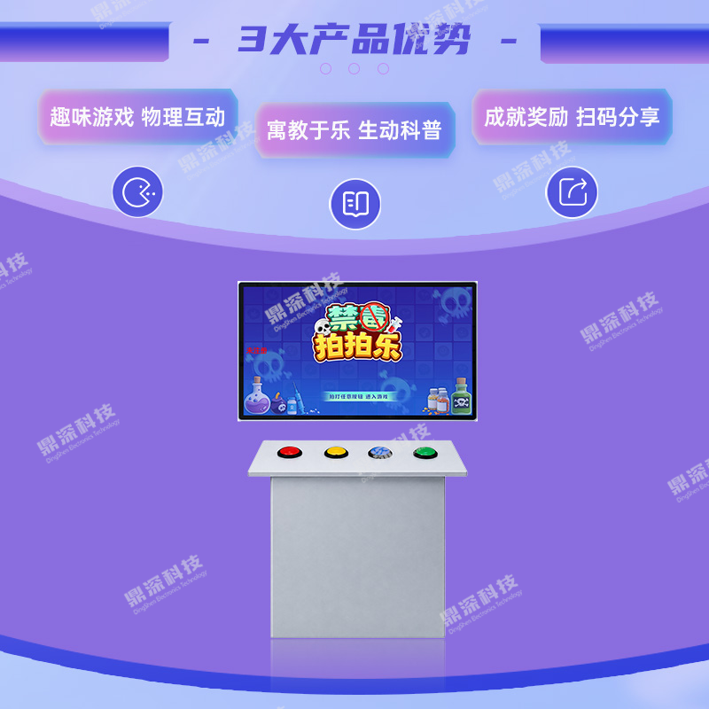 禁毒拍拍乐知识科普软件