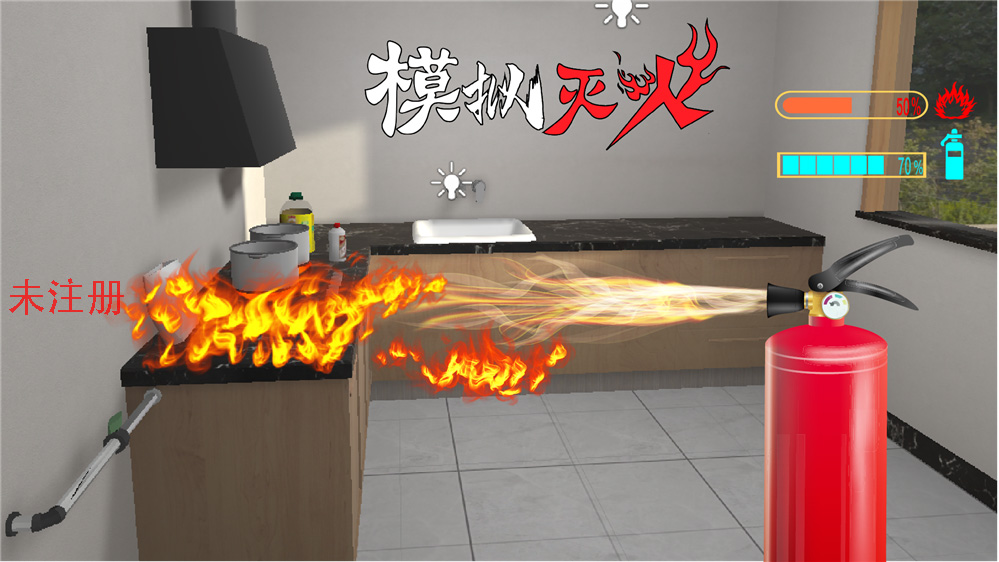 仿真实体灭火模拟体验系统