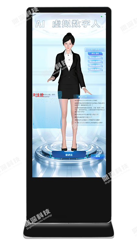 展厅AI数字人软件