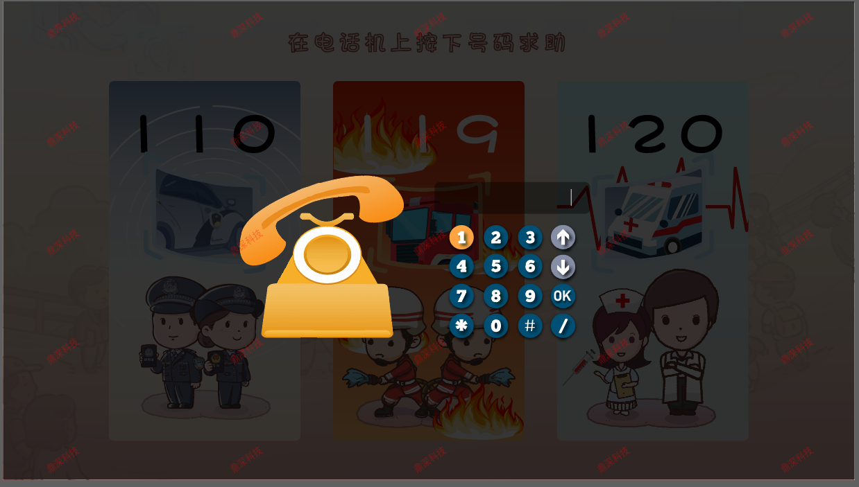 模拟报警四合一系统