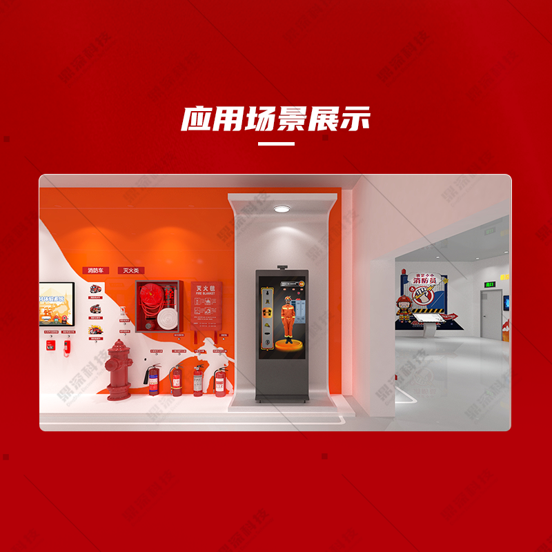 消防模拟穿衣体验系统
