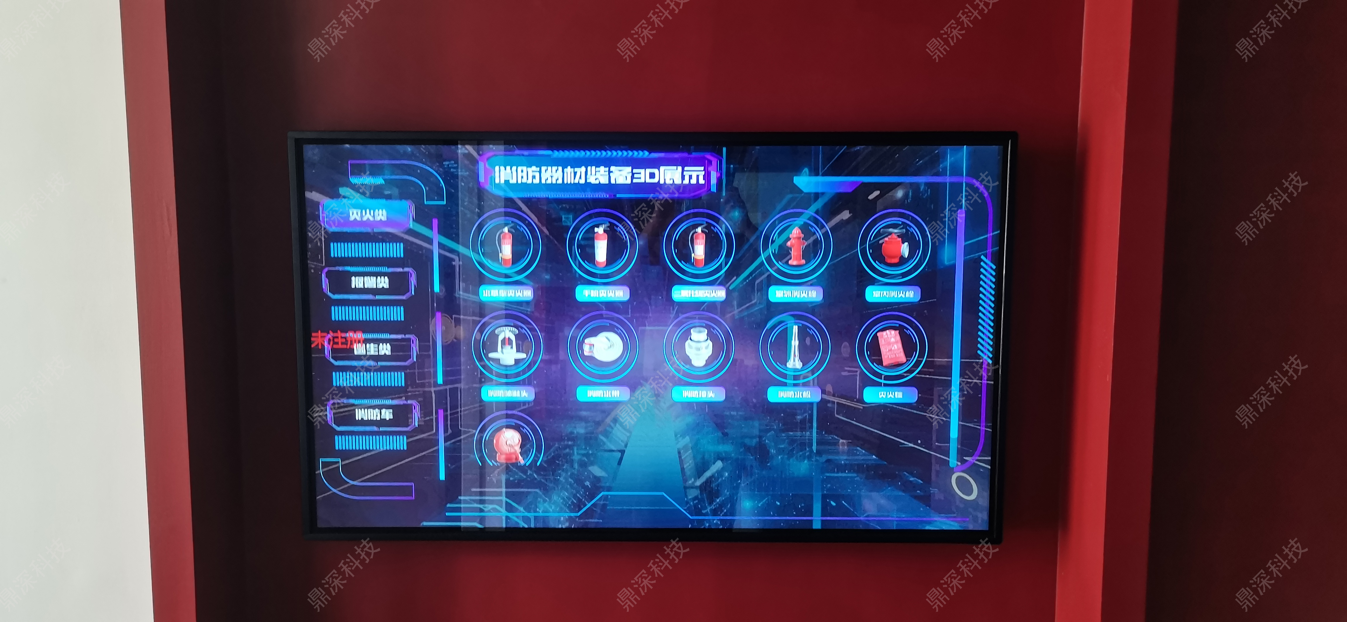 消防器材装备3D展示系统
