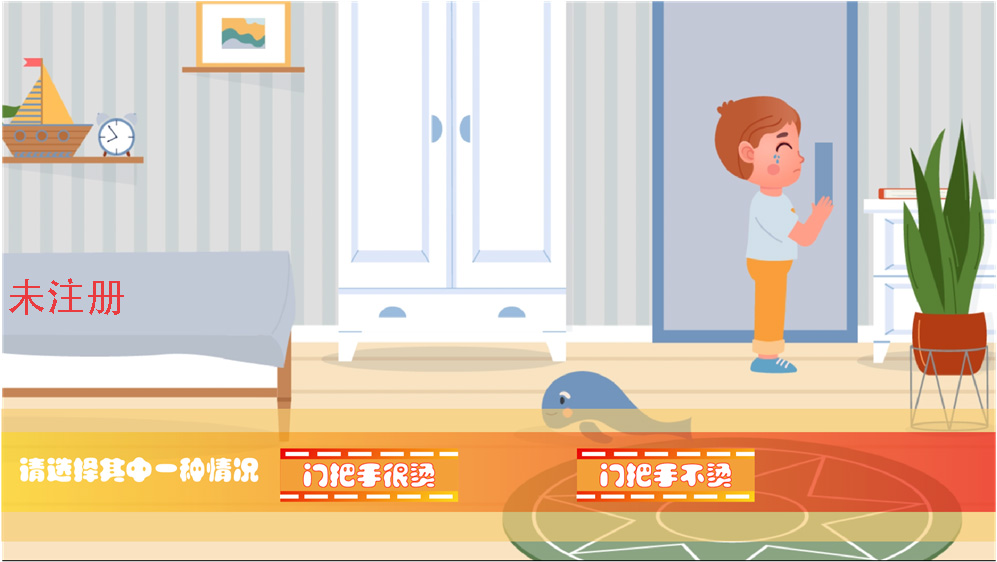 火灾逃生体验系统