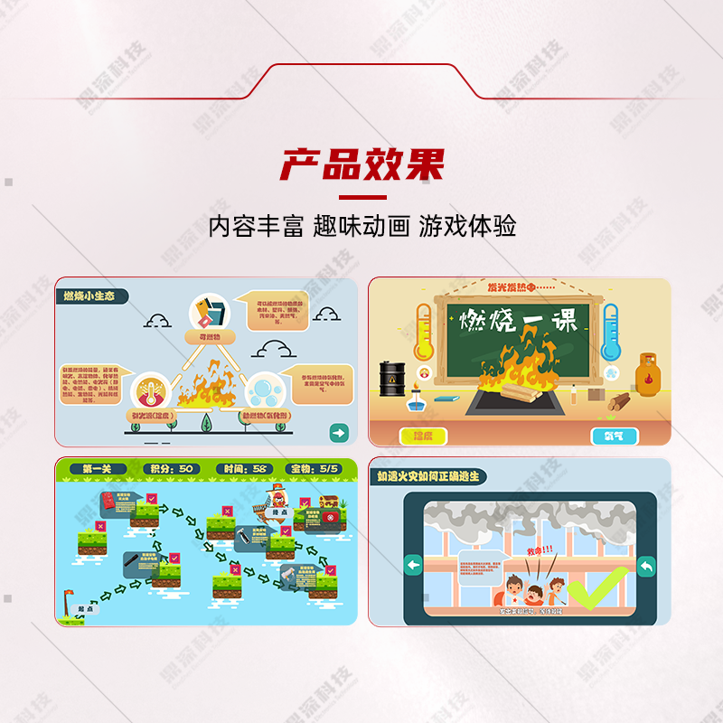 燃烧三要素知识学习系统
