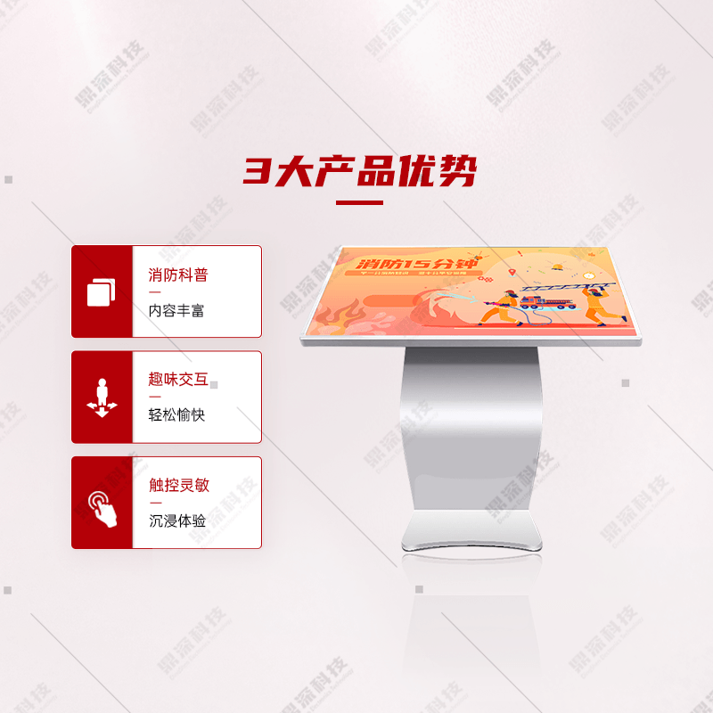 消防十五分钟科普软件