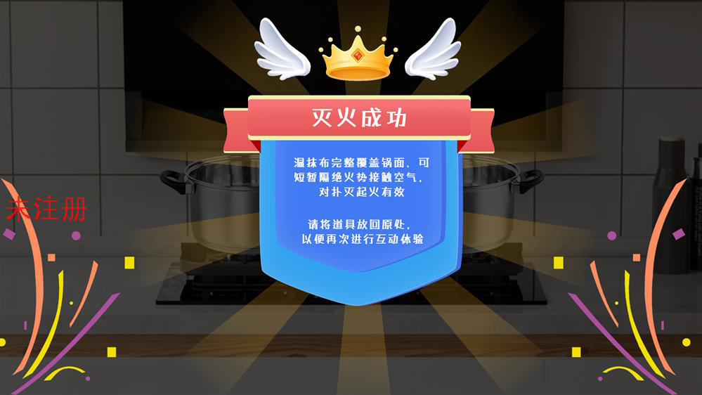 厨房油锅起火模拟系统