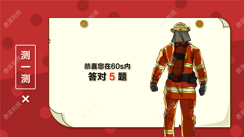 ​触摸消防标识学习系统