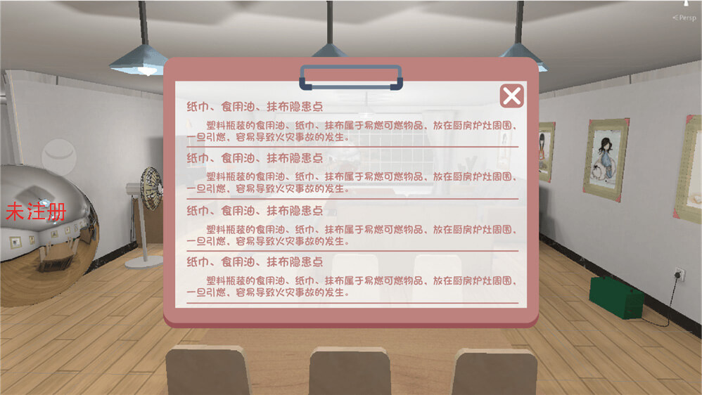 消防火灾隐患排查系统