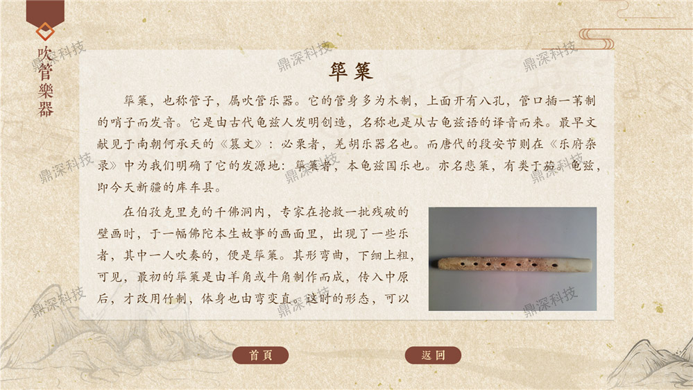 触摸查询展示系统