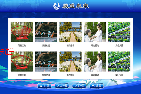 数字查询互动系统