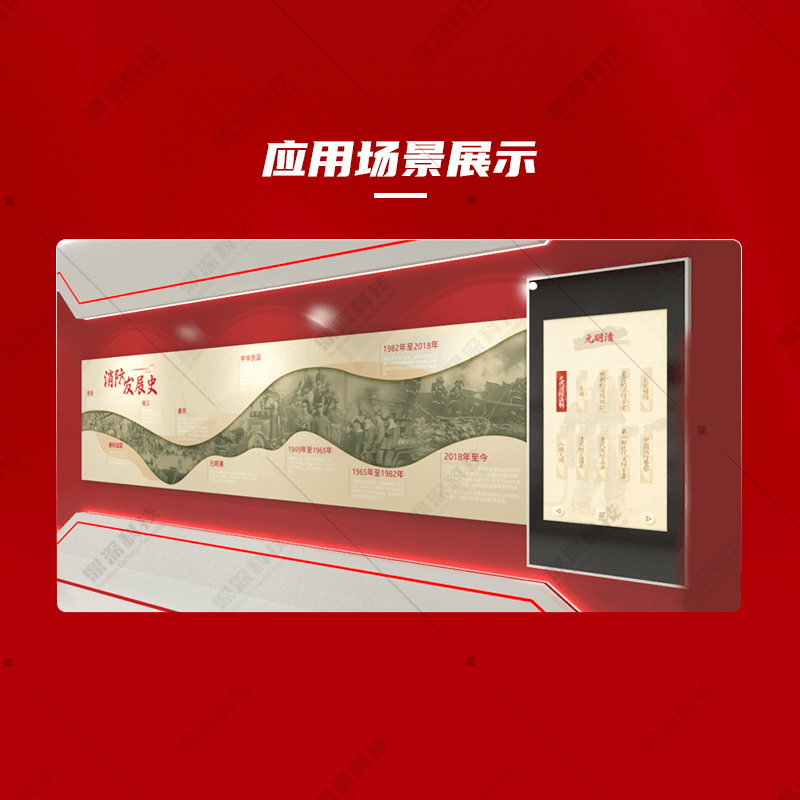 消防发展史科普软件