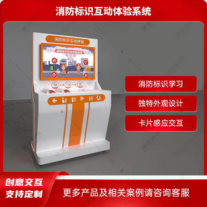 消防标识卡片感应学习系统
