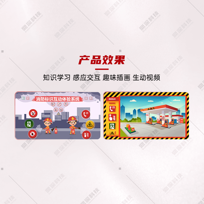 消防标识卡片感应学习系统
