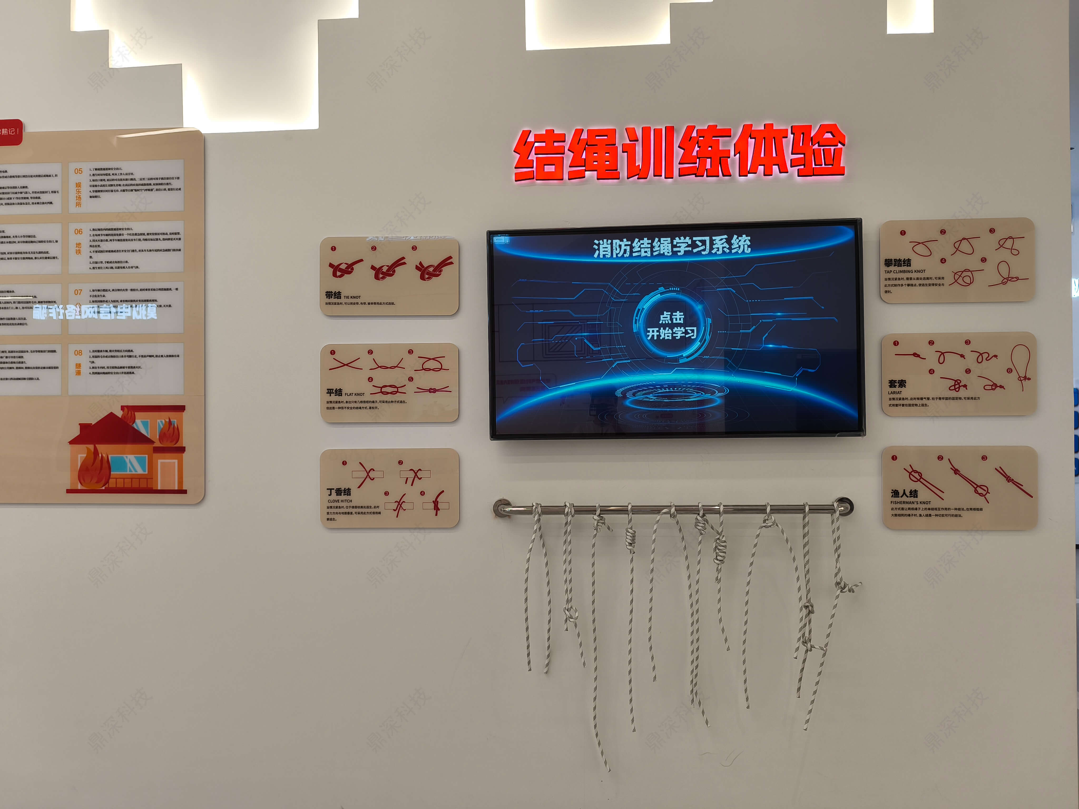 结绳自救学习系统