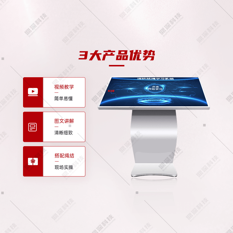 安全绳打法学习系统