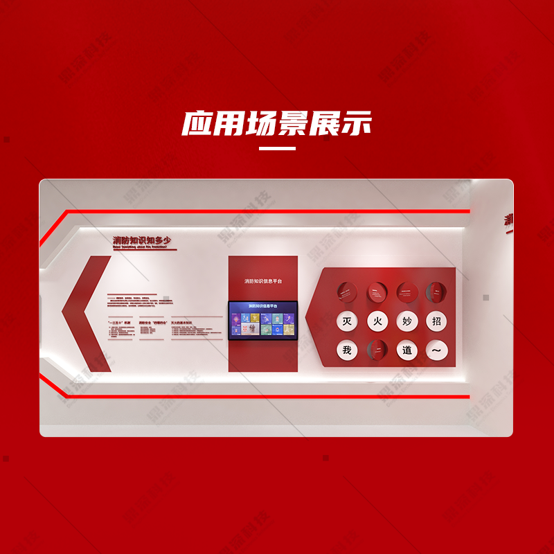触摸消防知识学习系统