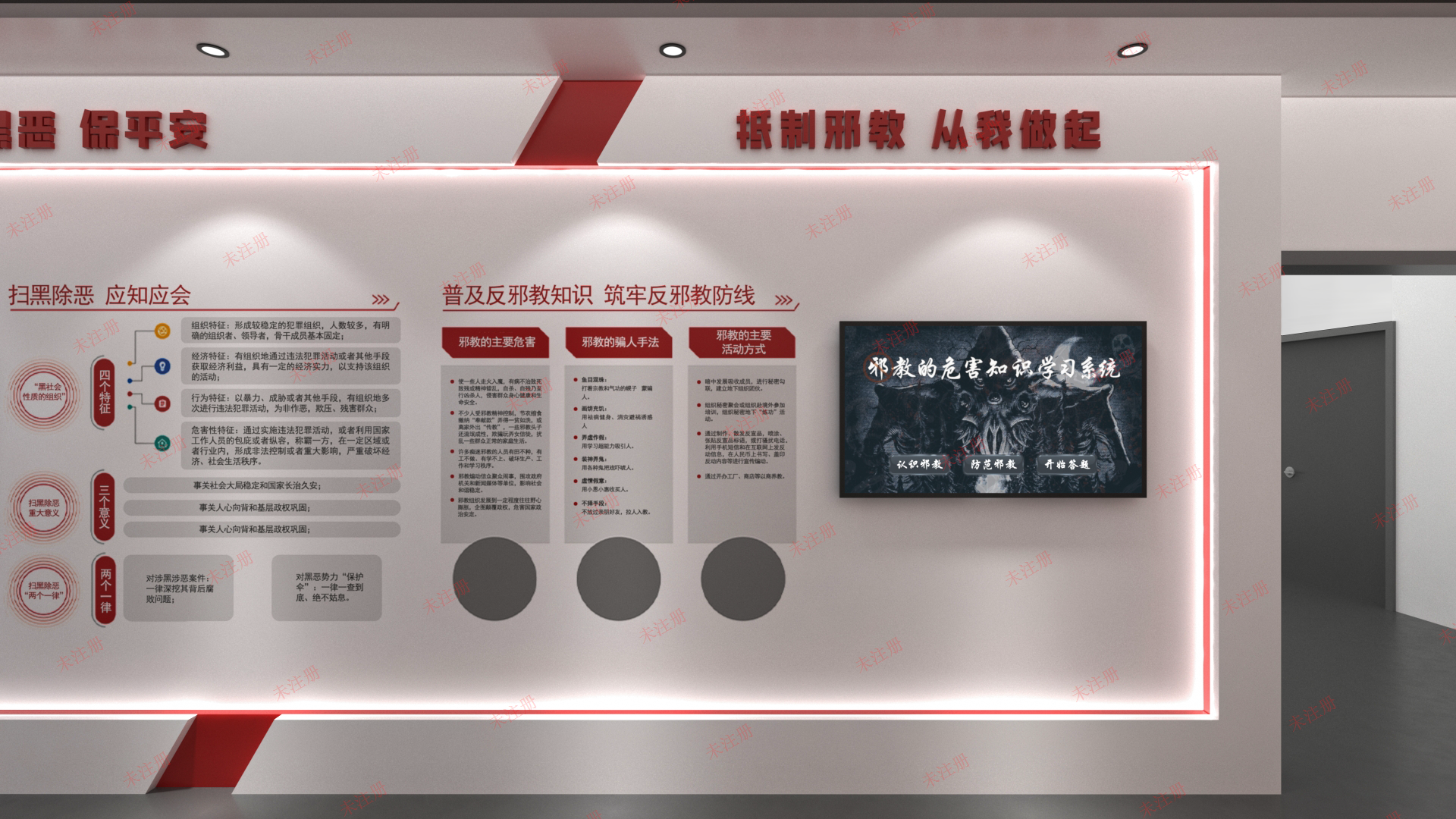 反邪教知识学习系统
