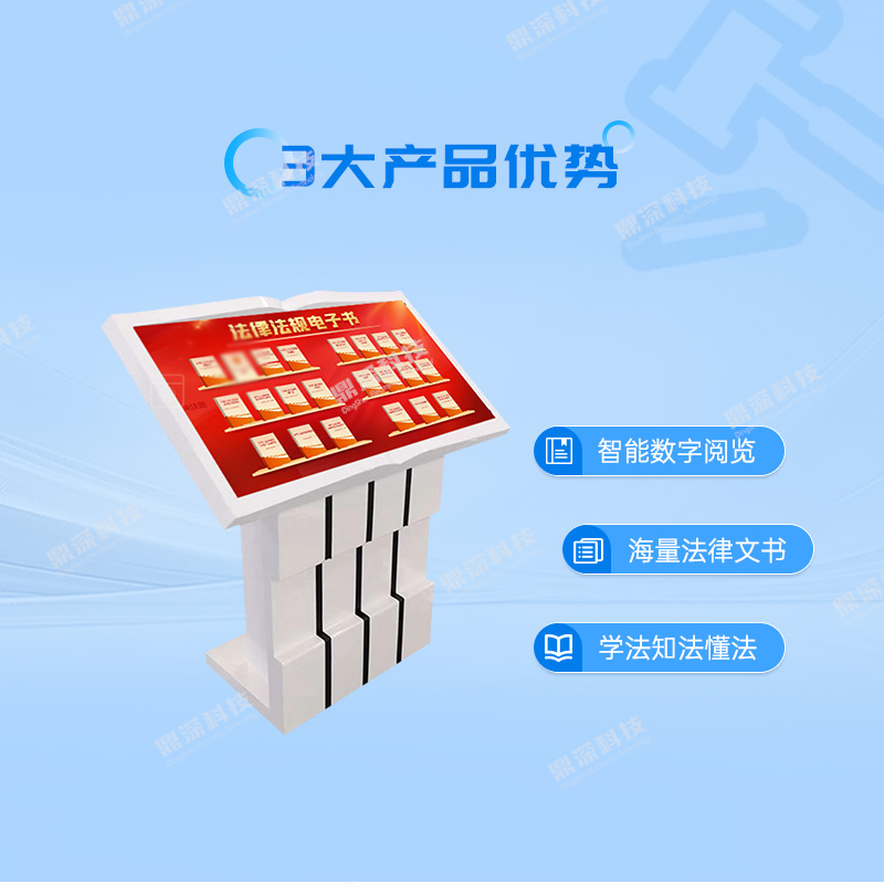法律法规虚拟电子书