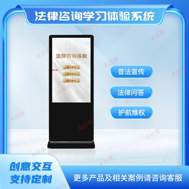 法律咨询互动学习系统