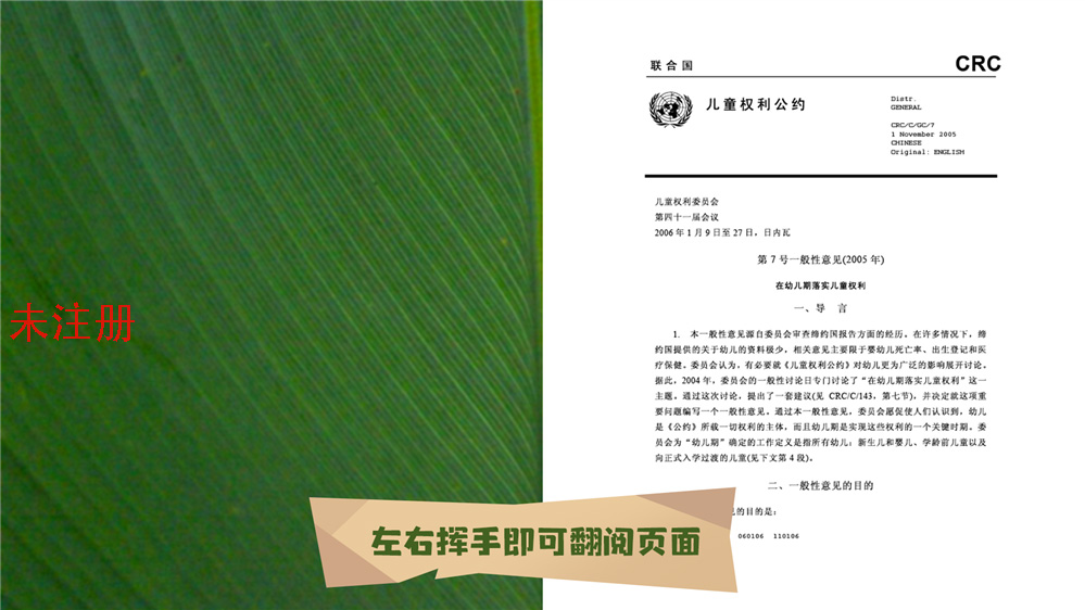 青少年法律知识学习系统