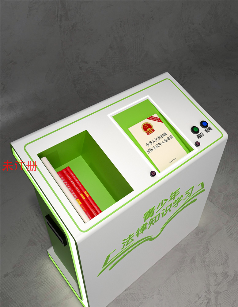 青少年法律知识互动系统