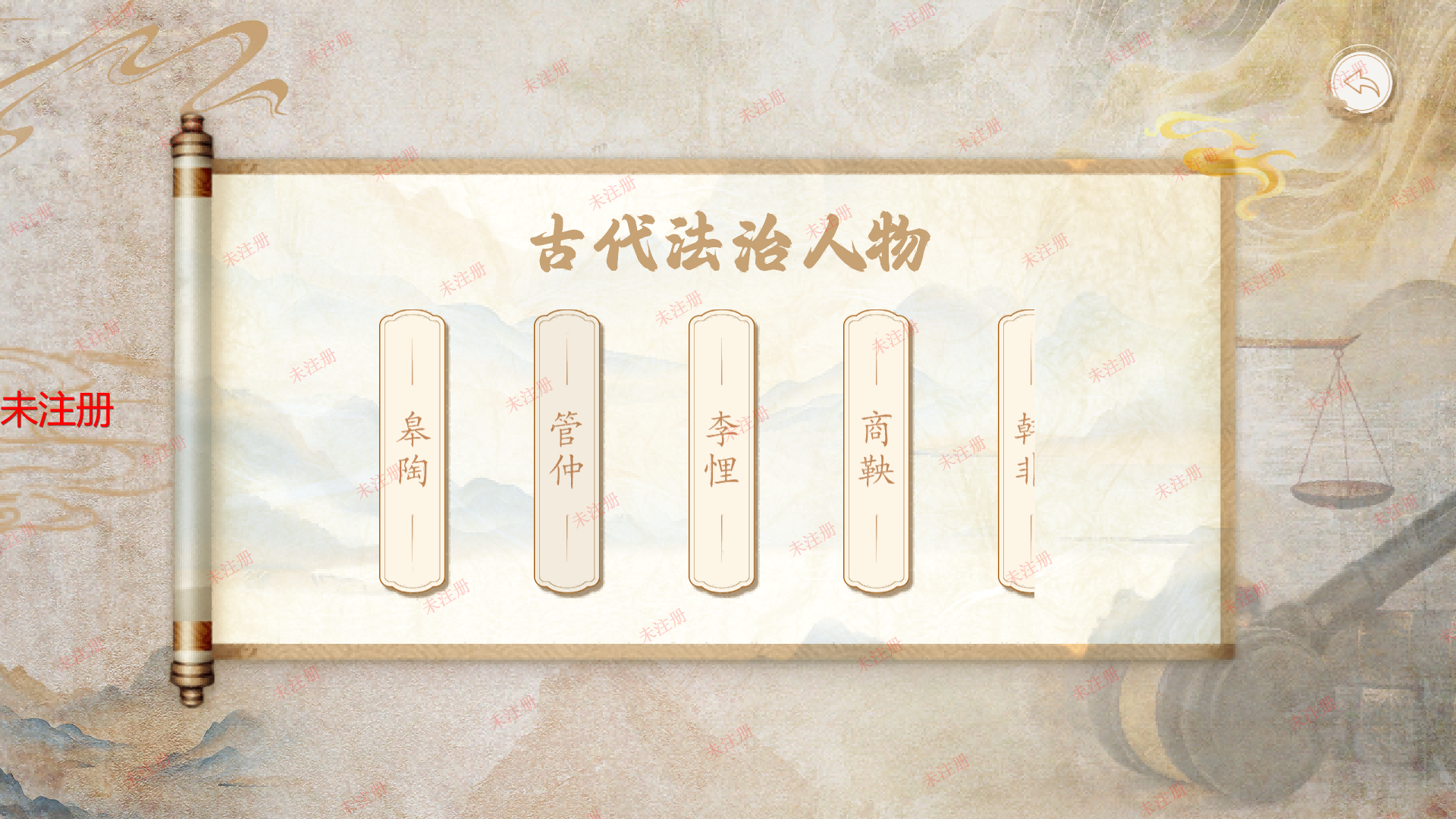 法治人物查询展示系统