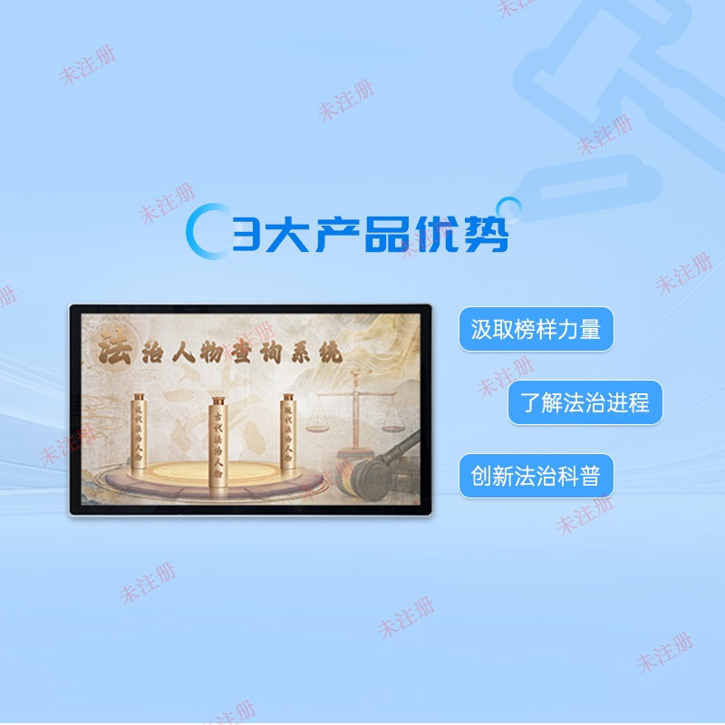 法治人物查询科普系统