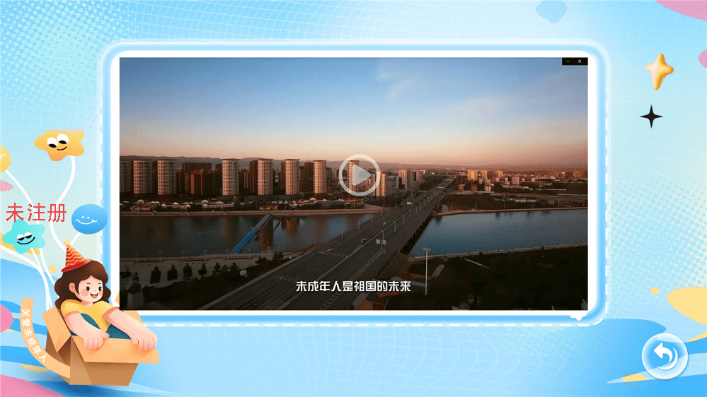 六大保护知识学习系统