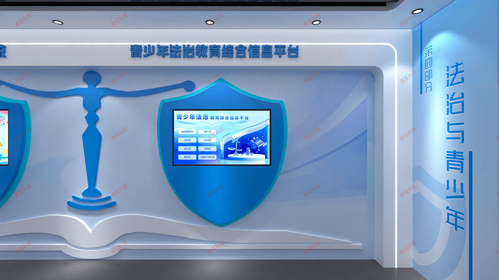 青少年法治教育互动平台