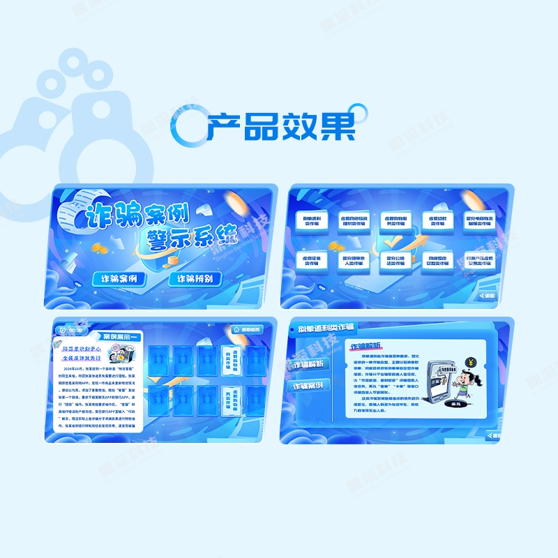 诈骗案例查询系统