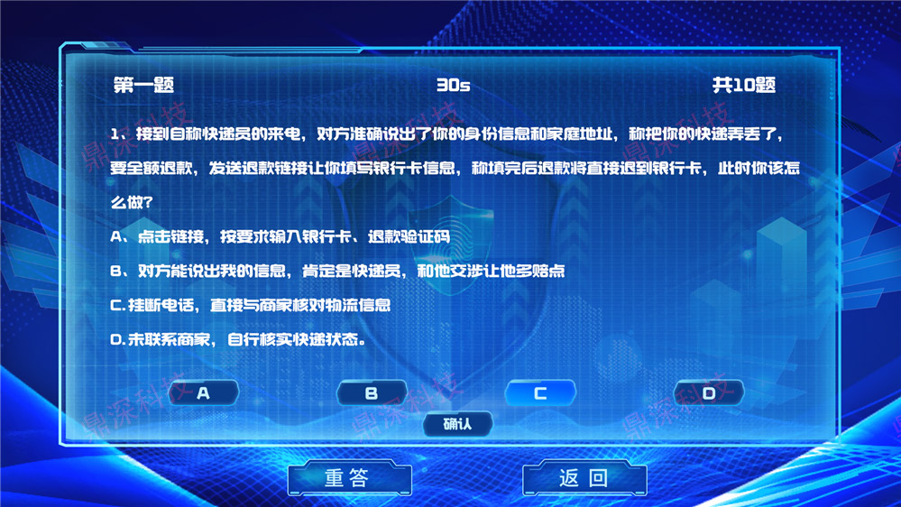 诈骗问答系统